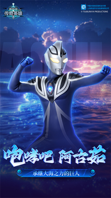 奥特曼传奇英雄无限钻石最新版