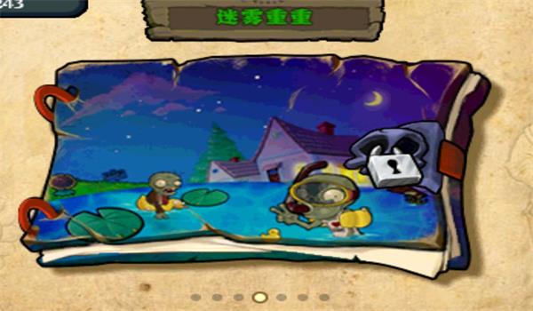 植物大战僵尸e版支线1.9.7