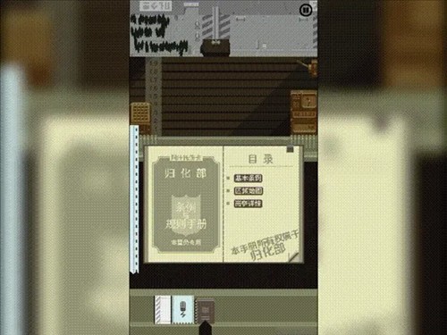 请出示证件安卓版12