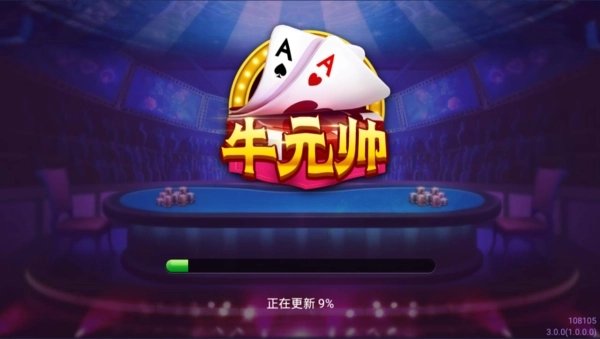 牛元帅官网最新版