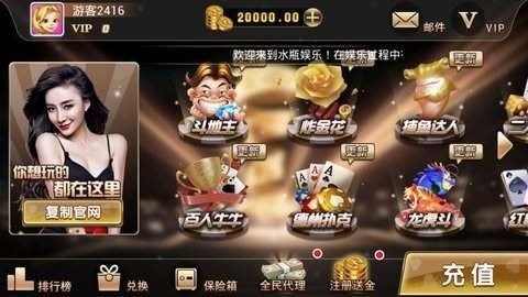 悠洋棋牌汉游天下官网