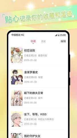 简耽漫画免费