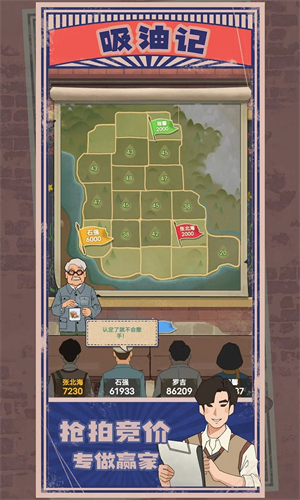 吸油记无广告版游戏