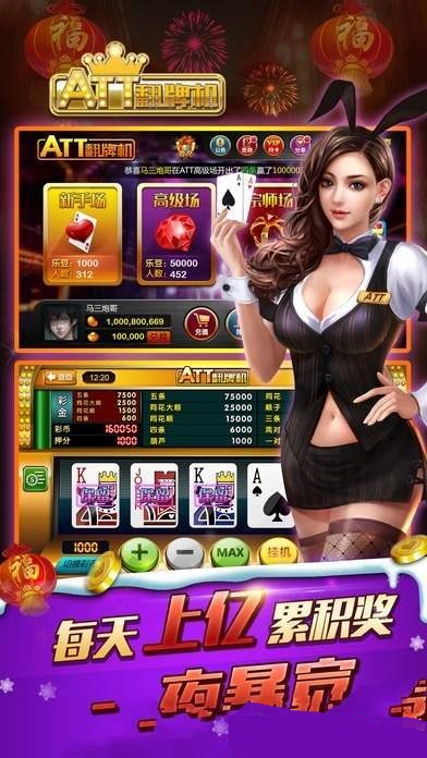 AAAKK翻牌机单机版