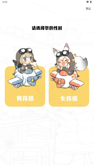 包子漫画去广告版