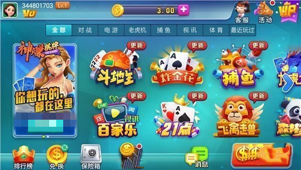 神赚棋盘苹果版