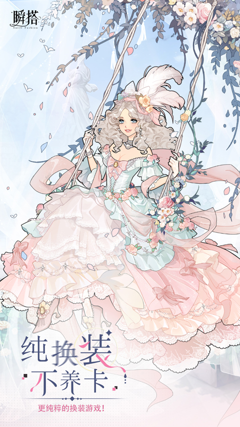 瞬搭suitu内置菜单最新版