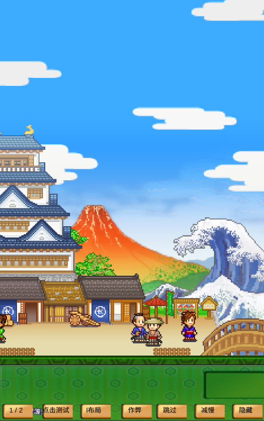 大江户之城无限金币版