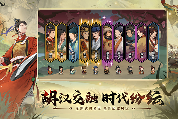 无悔华夏内置菜单MOD最新版