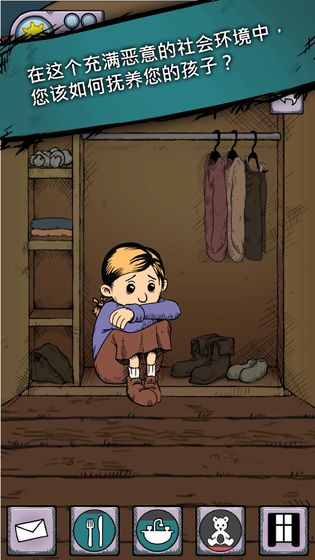 我的孩子生命之泉手机版最新版