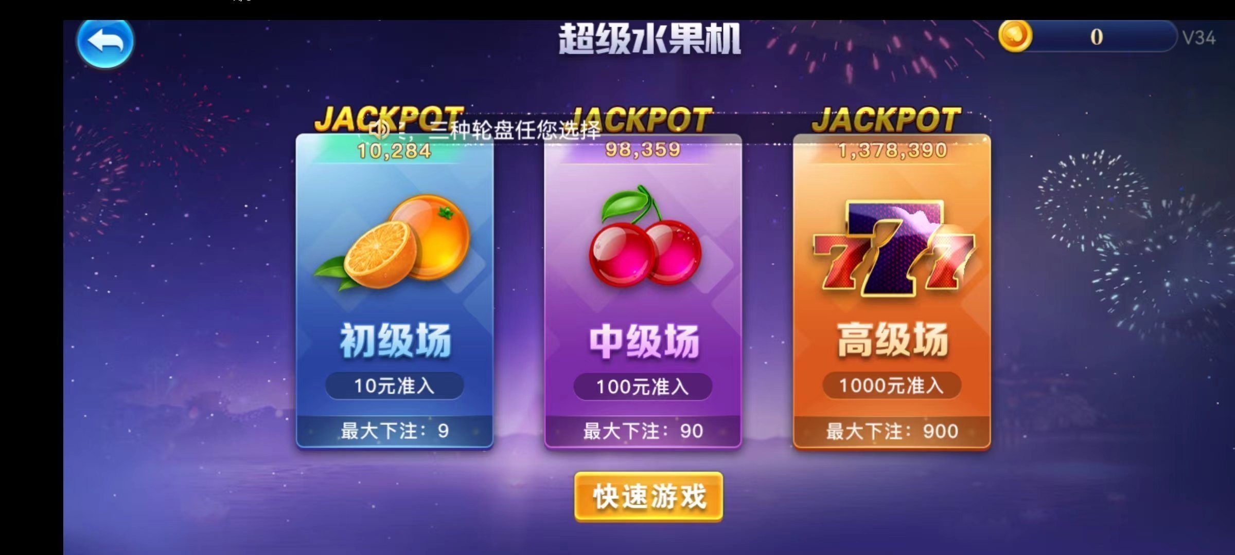 星空娱乐app安卓版下载