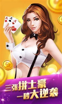 万人炸金花 真人竞技版