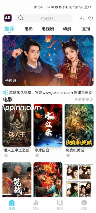 4K剧下饭无广版
