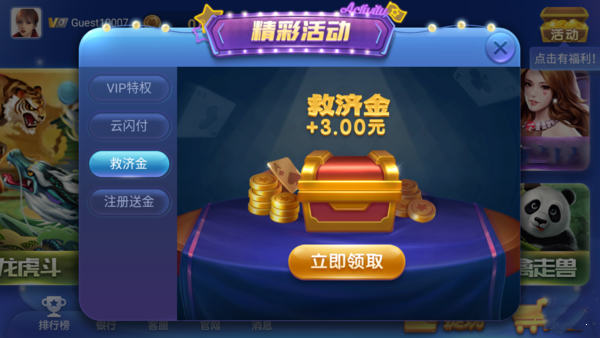 神殿娱乐棋牌地主