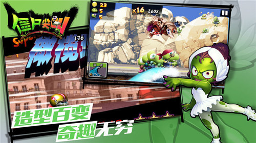 僵尸尖叫无限金币