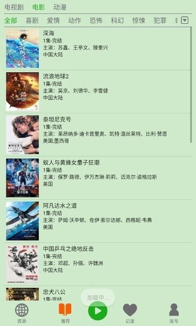 飞鸟听书永久vip