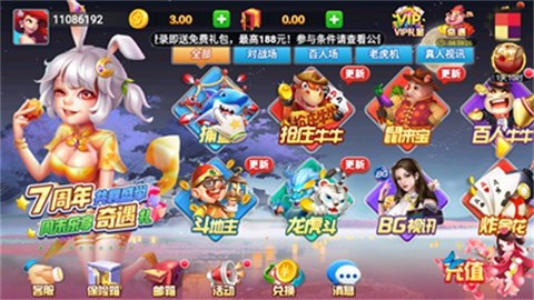 华丰旧版棋牌