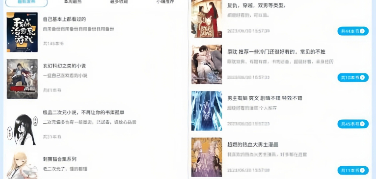 笔趣阁app全部版本