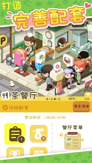 房东模拟器(折相思)2.8.30