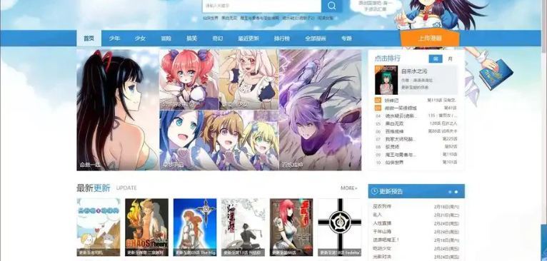 可以看热门动漫的app