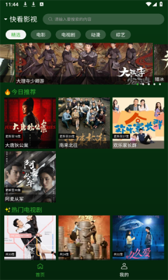 小草影视免费高清