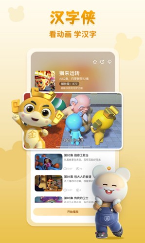 功夫动漫剧场手机版