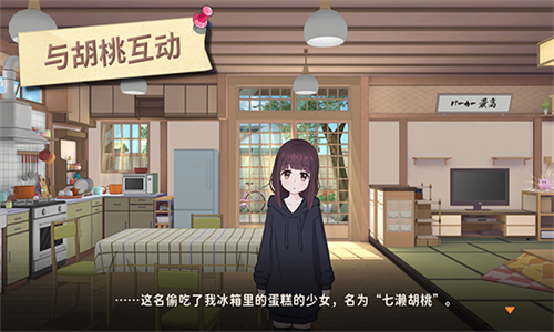 胡桃日记内购最新版