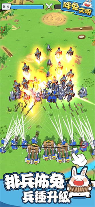 胖兔文明无限金币钻石版