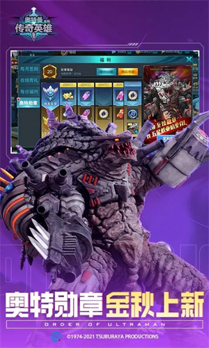 奥特曼传奇英雄黑侠MOD菜单 第1张图片