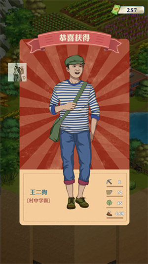 王铲铲的致富之路折相思不减反增