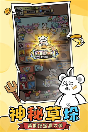 洋葱骑士团无限金币