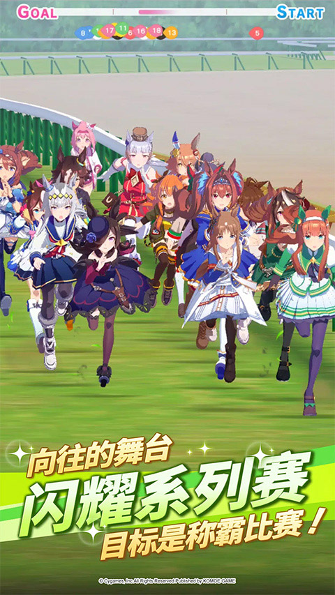 赛马娘繁中服最新版(Pretty Derby)