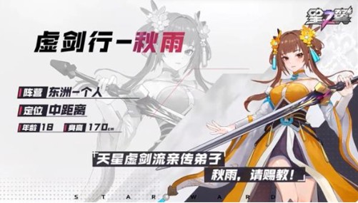 星之翼测试服下载