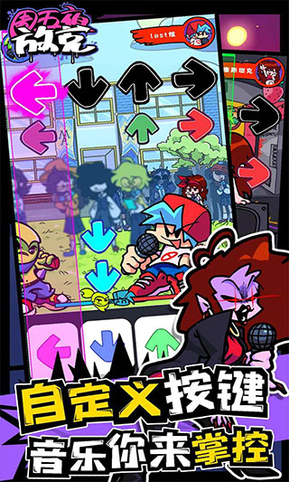 周五夜放克2026最新版