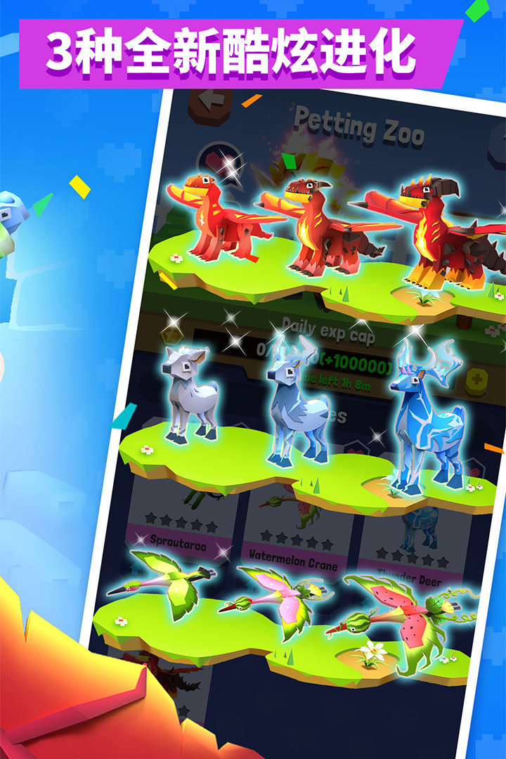 疯狂动物园内购版无限钻石