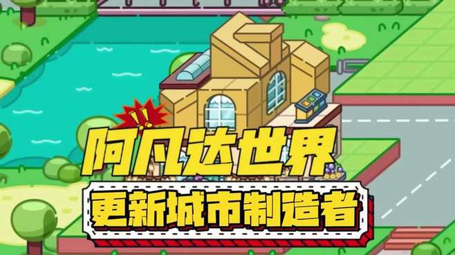 阿凡达世界2026最新版正版