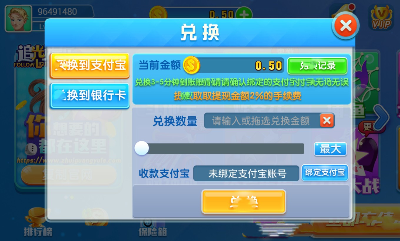 追光娱乐棋牌4.2.0