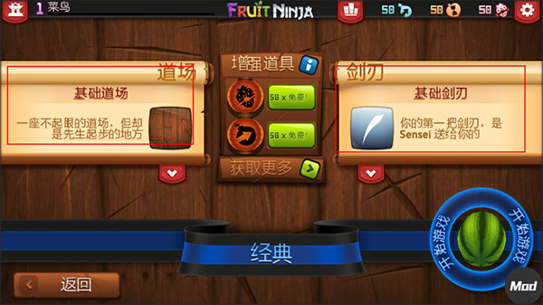 水果忍者经典旧版本