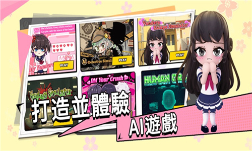 碧优蒂的世界国际服手游