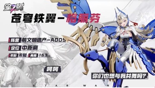 星之翼测试服下载