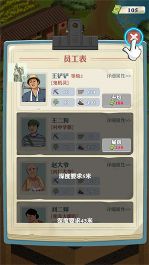 王铲铲的致富之路折相思不减反增