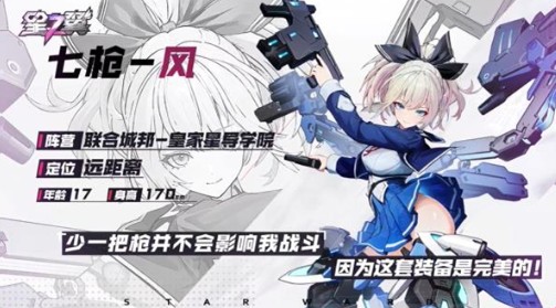 星之翼测试服下载