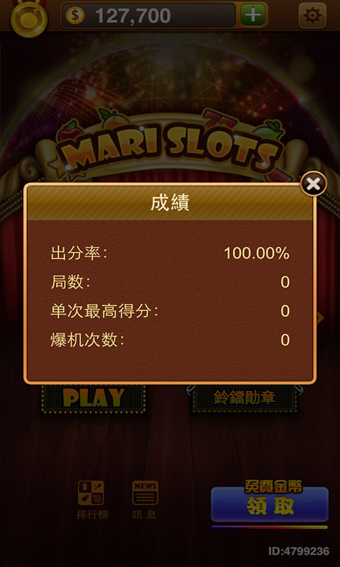 777水果机投币游戏机