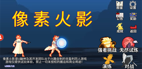 像素火影内置MOD菜单最新版 第5张图片