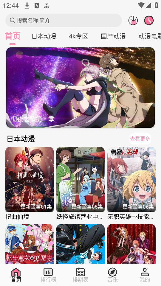 曼波动漫app免费版