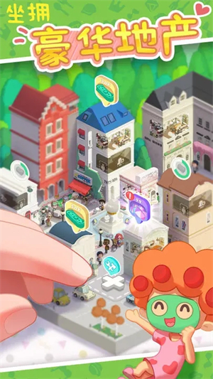 房东模拟器(折相思)2.8.30