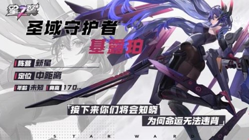 星之翼测试服下载