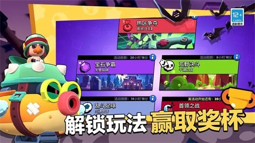 荒野乱斗魔改版黄服mod