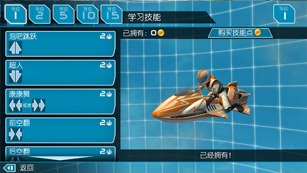 激流快艇2内购版全新赛道版