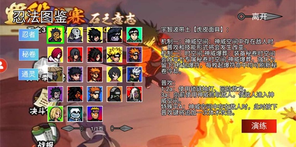 像素火影定制版